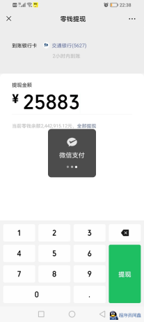 微信装逼神器微商助手-程序员阿鑫-带你一起秃头-第3张图片