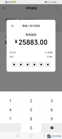 微信装逼神器微商助手-程序员阿鑫-带你一起秃头-第4张图片