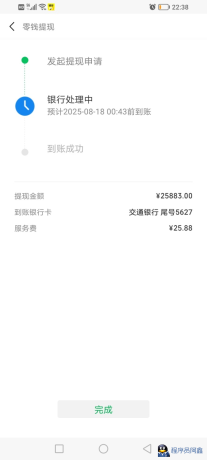 微信装逼神器微商助手-程序员阿鑫-带你一起秃头-第5张图片