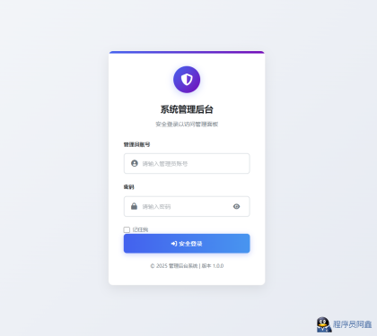 网页版手机ip定位系统源码-程序员阿鑫-带你一起秃头-第2张图片
