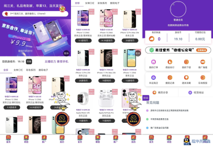 修复版运营级新ui口红机源码-程序员阿鑫-带你一起秃头-第2张图片