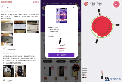 修复版运营级新ui口红机源码-程序员阿鑫-带你一起秃头-第3张图片