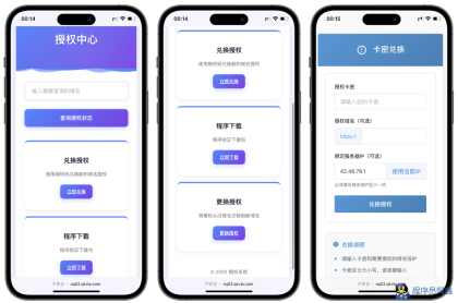 
PHP域名授权验证系统1.2开源版
-程序员阿鑫-带你一起秃头
-第1
张图片