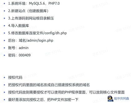 
PHP域名授权验证系统1.2开源版
-程序员阿鑫-带你一起秃头
-第9
张图片