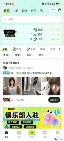 2025同城搭子小程序设计开发交友活动陪玩娱乐组局约会小程序源码-程序员阿鑫-带你一起秃头-第2张图片