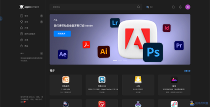 【公告】Mac软件专区公告悉知-程序员阿鑫-带你一起秃头-第1张图片
