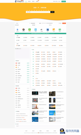 新版技术导航系统源码DEDECMS内核附带全站数据-程序员阿鑫-带你一起秃头-第1张图片