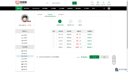 素材资源网站/源码网模板/FE素材网交易平台源码-程序员阿鑫-带你一起秃头-第2张图片