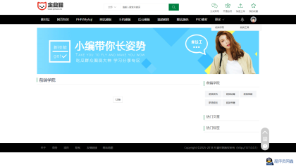 素材资源网站/源码网模板/FE素材网交易平台源码-程序员阿鑫-带你一起秃头-第3张图片