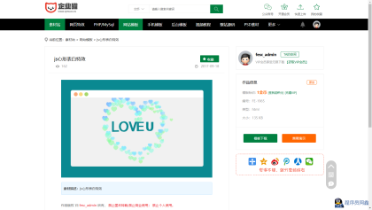 素材资源网站/源码网模板/FE素材网交易平台源码-程序员阿鑫-带你一起秃头-第4张图片