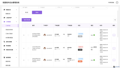 校园跑腿小程序源码|跑腿便利店小程序-程序员阿鑫-带你一起秃头-第3张图片