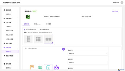 校园跑腿小程序源码|跑腿便利店小程序-程序员阿鑫-带你一起秃头-第4张图片