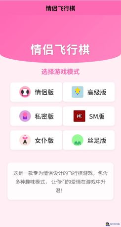 情侣飞行棋游戏H5-程序员阿鑫-带你一起秃头-第1张图片