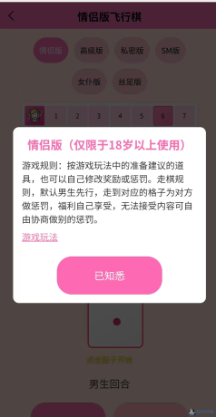 情侣飞行棋游戏H5-程序员阿鑫-带你一起秃头-第2张图片