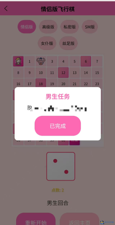 情侣飞行棋游戏H5-程序员阿鑫-带你一起秃头-第3张图片