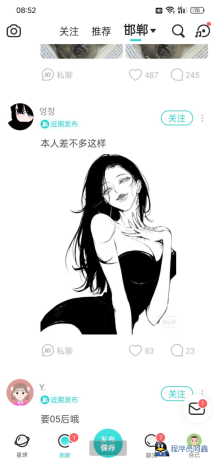 Soul修改版无需送礼就能和美女聊天-程序员阿鑫-带你一起秃头-第1张图片