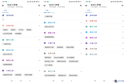 仙剑工具箱（海量实用工具）-程序员阿鑫-带你一起秃头-第1张图片