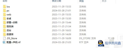某站8000买的默往im即时通讯源码数据完整稳定可靠-程序员阿鑫-带你一起秃头-第2张图片