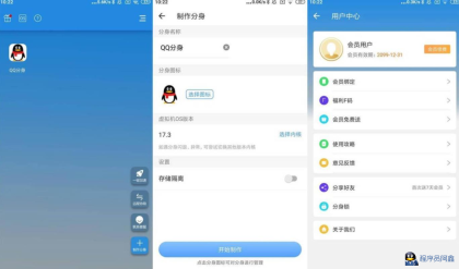 小X分身v32.20会员解锁VIP版/v4.0.2国际版，一款基于安卓虚拟化技术的手机分身类工具-程序员阿鑫-带你一起秃头-第1张图片