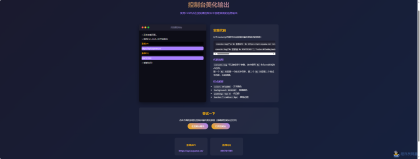 素颜控制台美化输出源码-程序员阿鑫-带你一起秃头-第1张图片