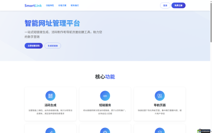 域网址-智能网址管理系统v6.0防红活码导航-程序员阿鑫-带你一起秃头-第2张图片