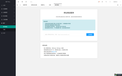 域网址-智能网址管理系统v6.0防红活码导航-程序员阿鑫-带你一起秃头-第11张图片