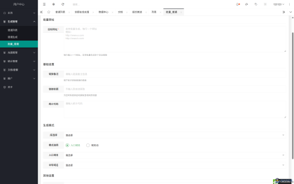 域网址-智能网址管理系统v6.0防红活码导航-程序员阿鑫-带你一起秃头-第13张图片