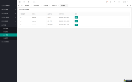 域网址-智能网址管理系统v6.0防红活码导航-程序员阿鑫-带你一起秃头-第16张图片
