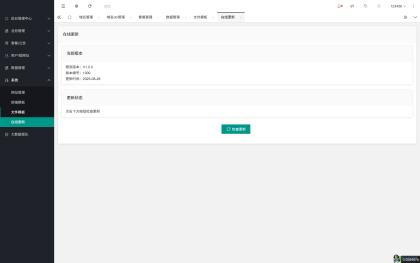 域网址-智能网址管理系统v6.0防红活码导航-程序员阿鑫-带你一起秃头-第18张图片