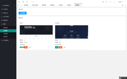 域网址-智能网址管理系统v6.0防红活码导航-程序员阿鑫-带你一起秃头-第19张图片