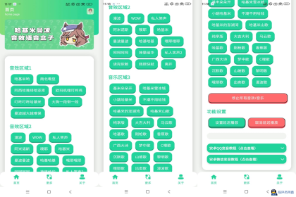 曼波语音盒（最近很火的语音盒子）-程序员阿鑫-带你一起秃头-第1张图片