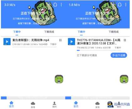 安卓浩克下载v1.9.2磁力解析下载-程序员阿鑫-带你一起秃头-第1张图片