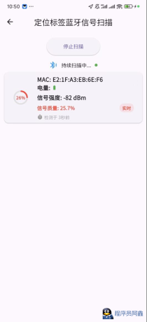 安卓AirTag定位器App-Macless-haystack1.4.3支持实时扫描定位器的蓝牙信号-程序员阿鑫-带你一起秃头-第2张图片