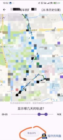 安卓AirTag定位器App-Macless-haystack1.4.3支持实时扫描定位器的蓝牙信号-程序员阿鑫-带你一起秃头-第3张图片