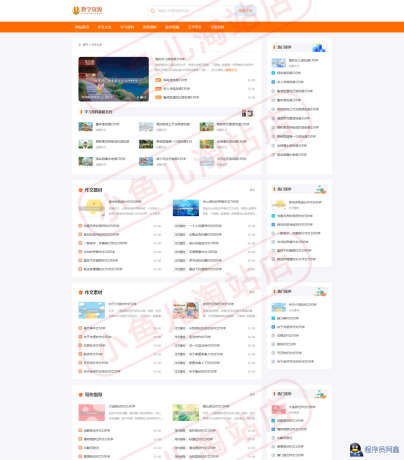 PHP教学资源发布网站源码各类文章教材资料分享网站自适应手机端-程序员阿鑫-带你一起秃头-第2张图片