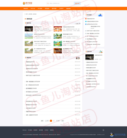 PHP教学资源发布网站源码各类文章教材资料分享网站自适应手机端-程序员阿鑫-带你一起秃头-第3张图片