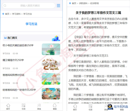 PHP教学资源发布网站源码各类文章教材资料分享网站自适应手机端-程序员阿鑫-带你一起秃头-第5张图片
