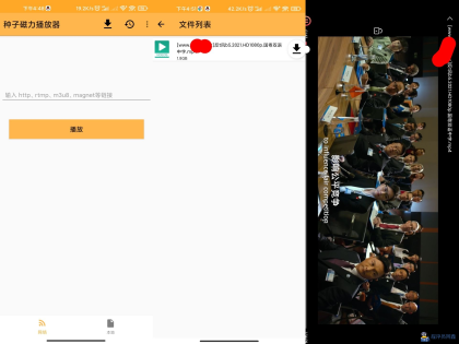 种子磁力播放器app实现边看边下-程序员阿鑫-带你一起秃头-第1张图片