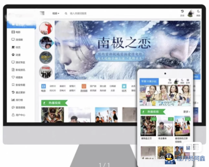 苹果cmsv10模版seo必备模版高价买的自己没有做站了-程序员阿鑫-带你一起秃头-第1张图片