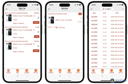 最新口红机防篡改版本源码附教程-程序员阿鑫-带你一起秃头-第3张图片
