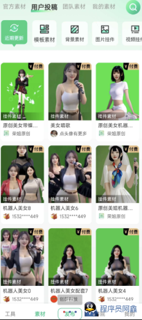 绿幕助手开心版轻松实现虚拟场景的拍摄与直播-程序员阿鑫-带你一起秃头-第1张图片