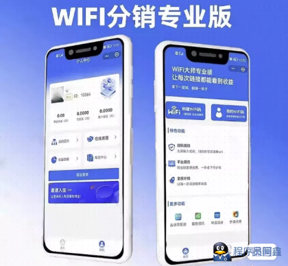 WIFI大师小程序4.1.9独立版源码-程序员阿鑫-带你一起秃头-第2张图片