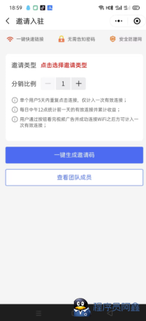 WIFI大师小程序4.1.9独立版源码-程序员阿鑫-带你一起秃头-第3张图片