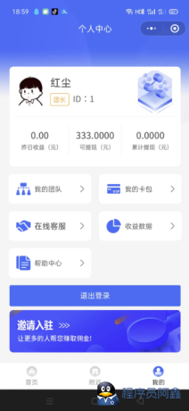 WIFI大师小程序4.1.9独立版源码-程序员阿鑫-带你一起秃头-第4张图片