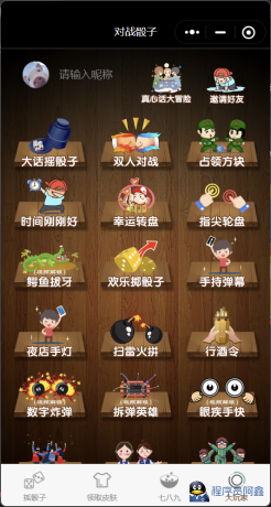 喝酒小程序神器流量主修复头像源码-程序员阿鑫-带你一起秃头-第1张图片