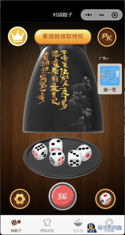 喝酒小程序神器流量主修复头像源码-程序员阿鑫-带你一起秃头-第2张图片