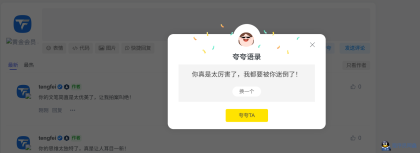 子比主题夸一夸插件-程序员阿鑫-带你一起秃头-第1张图片
