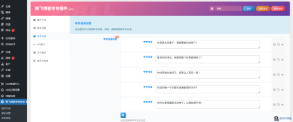 子比主题夸一夸插件-程序员阿鑫-带你一起秃头-第3张图片