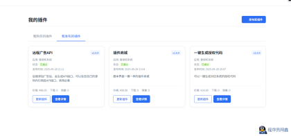爱授权系统V3.0免授权版-程序员阿鑫-带你一起秃头-第1张图片