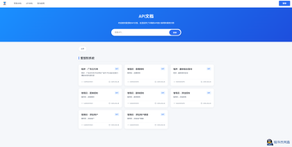 爱授权系统V3.0免授权版-程序员阿鑫-带你一起秃头-第6张图片